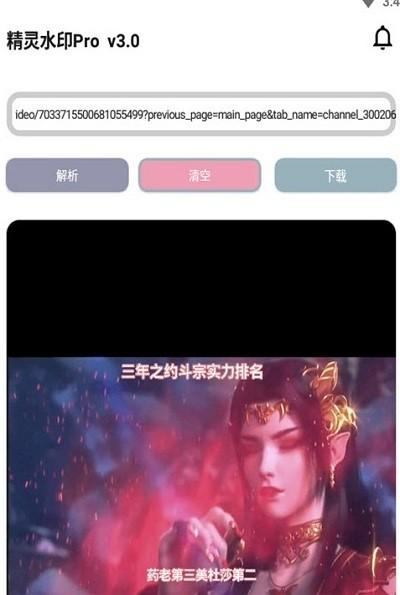 精灵水印pro软件下载,精灵水印,水印app,图片app