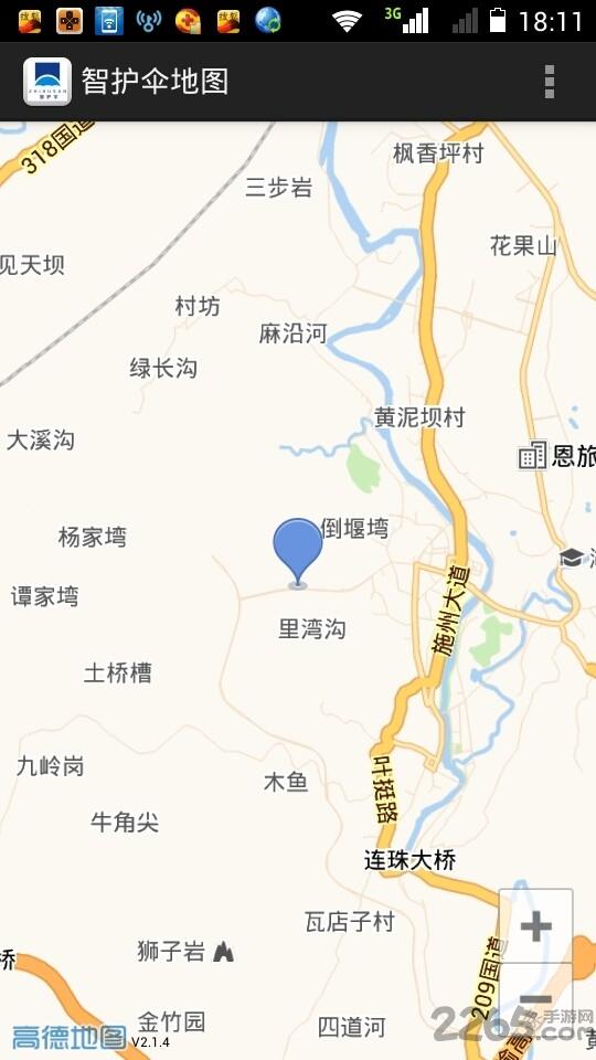 新版智护伞客户端下载,智护伞,定位app,防盗app