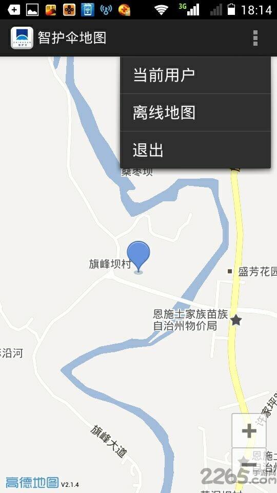 新版智护伞客户端下载,智护伞,定位app,防盗app