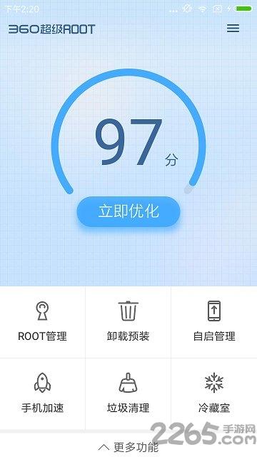 360超级root旧版本7.0下载,360超级root,root软件