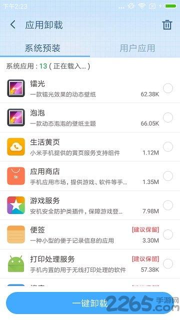 360超级root旧版本7.0下载,360超级root,root软件