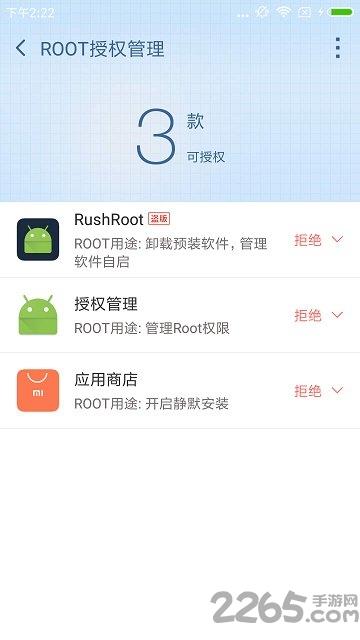 360超级root旧版本7.0下载,360超级root,root软件