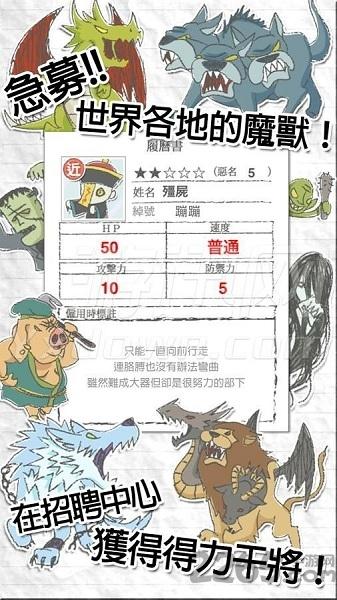 魔王笑无限金币版下载,魔王笑,魔王游戏,二次元游戏,防御游戏
