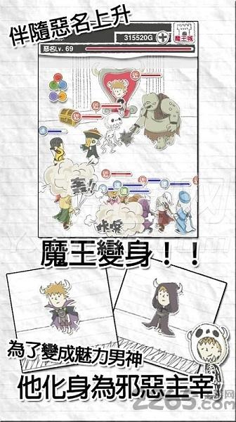 魔王笑无限金币版下载,魔王笑,魔王游戏,二次元游戏,防御游戏