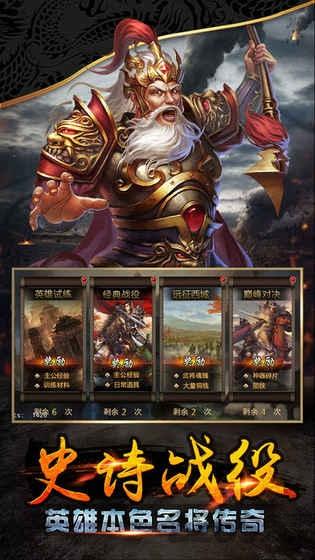 将战安卓手游下载,将战,三国手游,国战手游