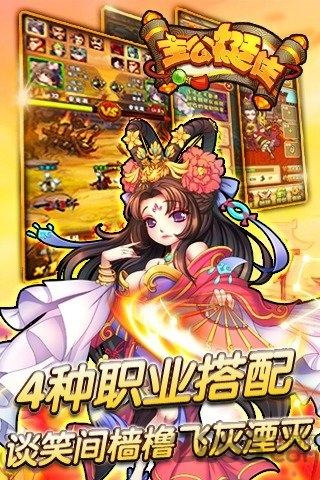 主公挺住内购破解版下载,主公挺住,三国手游,pk手游