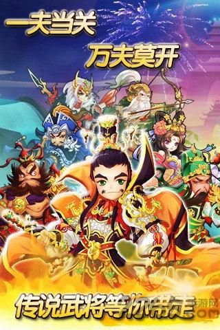 主公挺住内购破解版下载,主公挺住,三国手游,pk手游