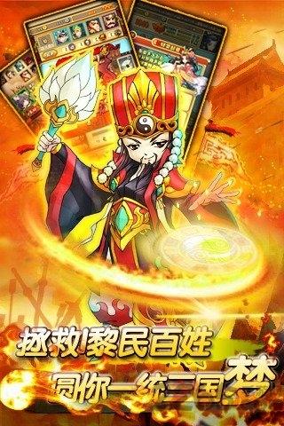 主公挺住内购破解版下载,主公挺住,三国手游,pk手游