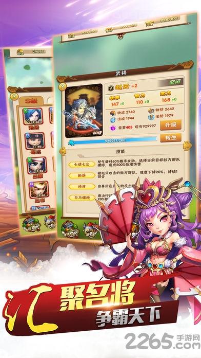 神将大作战手机版(暂未上线),神将大作战,国战手游,放置手游