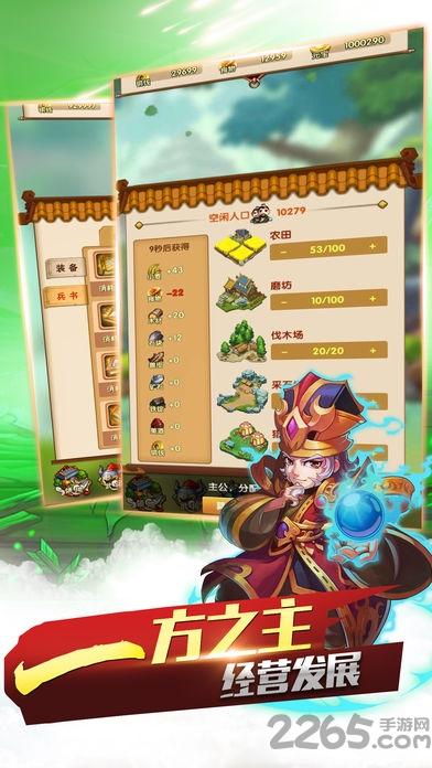 神将大作战手机版(暂未上线),神将大作战,国战手游,放置手游