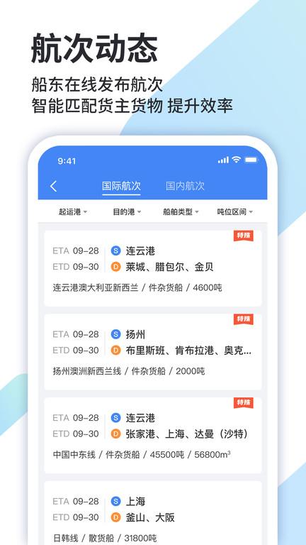 道裕物流智能交易平台下载,道裕物流,物流app,运输app