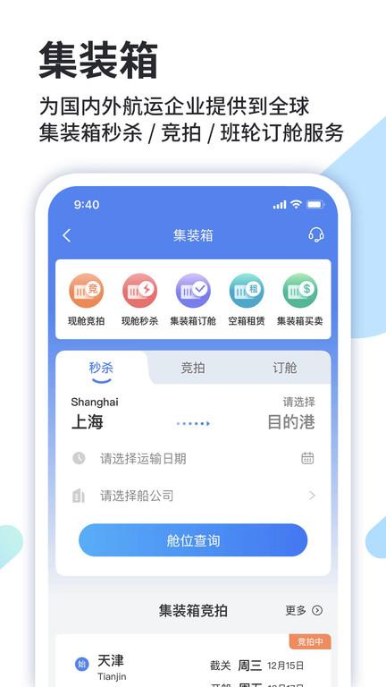 道裕物流智能交易平台下载,道裕物流,物流app,运输app