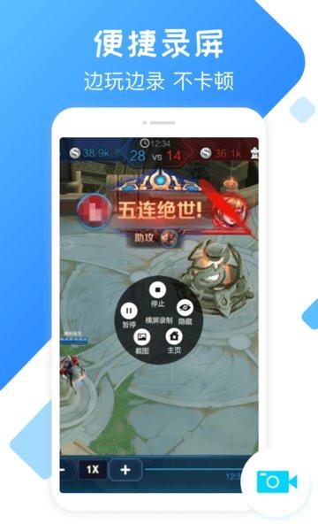 手机录屏精灵app下载,录屏app,工具app,录屏精灵