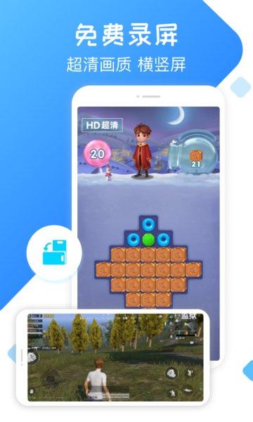 手机录屏精灵app下载,录屏app,工具app,录屏精灵
