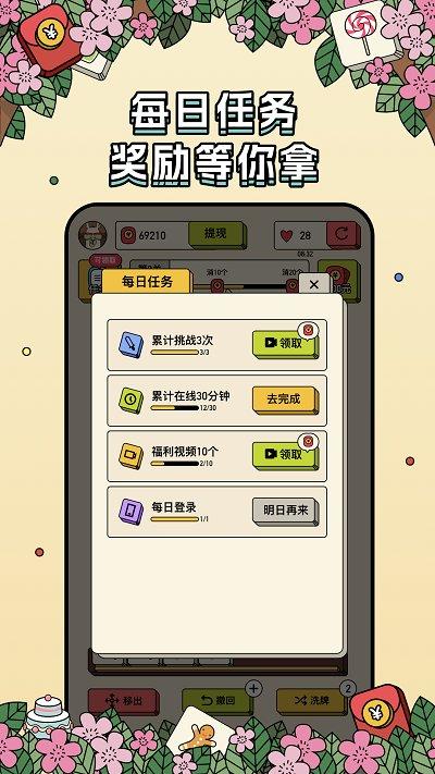 消方块极速版手机版(改名消方块红包极速版)下载,消方块,三消游戏,闯关游戏