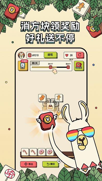 消方块极速版手机版(改名消方块红包极速版)下载,消方块,三消游戏,闯关游戏
