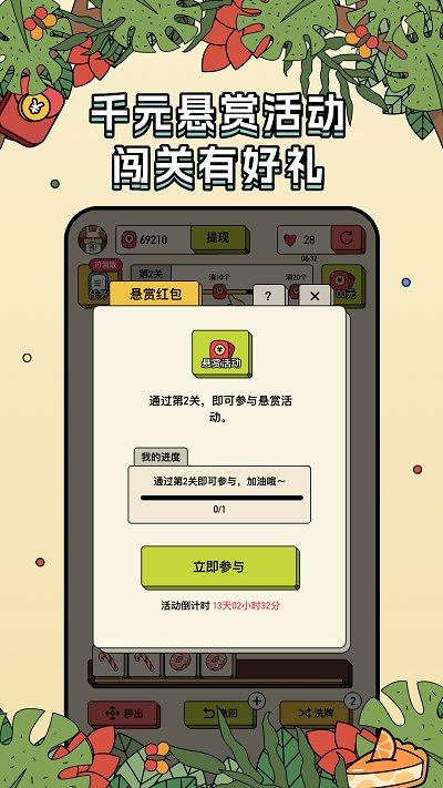 消方块极速版手机版(改名消方块红包极速版)下载,消方块,三消游戏,闯关游戏