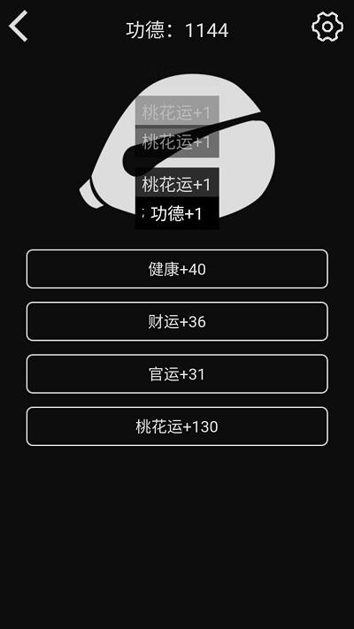 随身木鱼软件最新版本下载,随身木鱼,敲木鱼游戏,趣味游戏