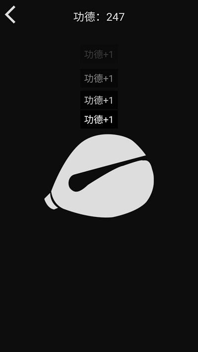 随身木鱼软件最新版本下载,随身木鱼,敲木鱼游戏,趣味游戏