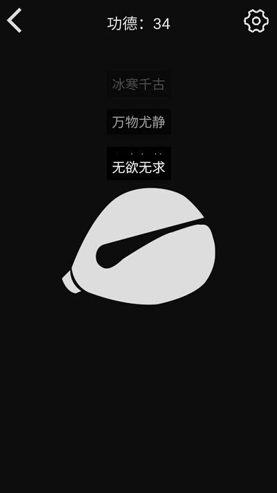 随身木鱼软件最新版本下载,随身木鱼,敲木鱼游戏,趣味游戏