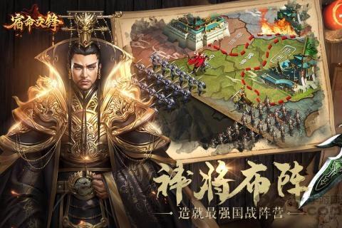 宿命交锋正式版下载,宿命交锋,三国手游,策略手游