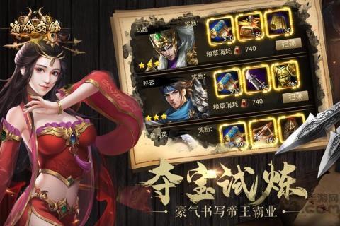 宿命交锋正式版下载,宿命交锋,三国手游,策略手游