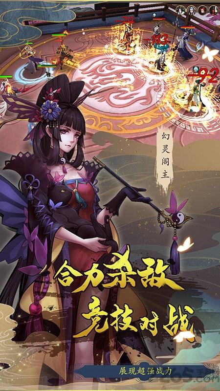 悠唐天下官方版下载,悠唐天下,国风手游,竞技手游