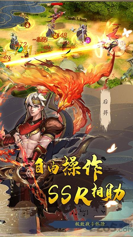 悠唐天下官方版下载,悠唐天下,国风手游,竞技手游