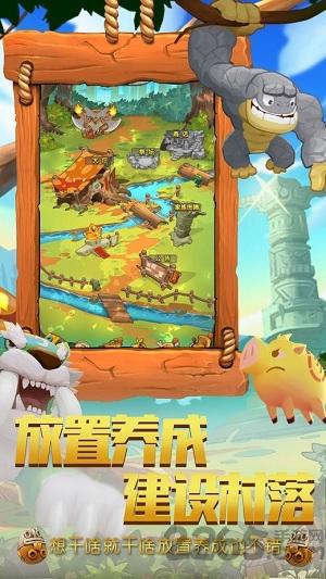 战斗吧原始部落手游新快版下载,战斗吧原始部落,部落手游,策略手游,新快手游