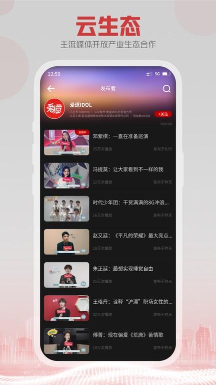 5g云tv电视版下载,点播app,5g云tv,追剧app