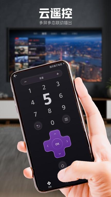 5g云tv电视版下载,点播app,5g云tv,追剧app
