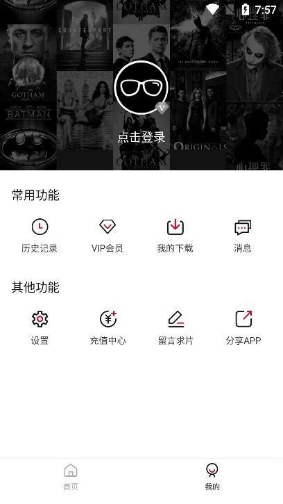 2024黑豹影视app下载,黑豹影视,免费影视app
