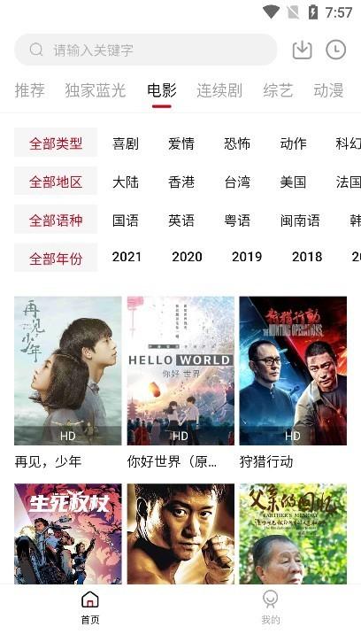2024黑豹影视app下载,黑豹影视,免费影视app