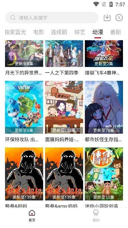 2024黑豹影视app下载,黑豹影视,免费影视app