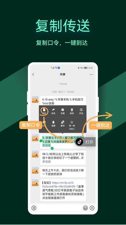 拍拍扫码最新版本下载,拍拍扫码,扫码app