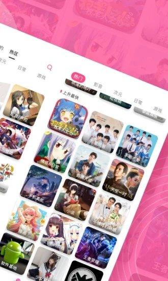 第一弹最新版下载,动漫app,二次元app,第一弹