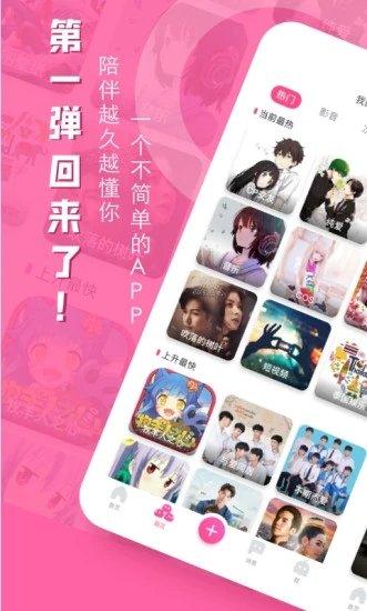 第一弹最新版下载,动漫app,二次元app,第一弹