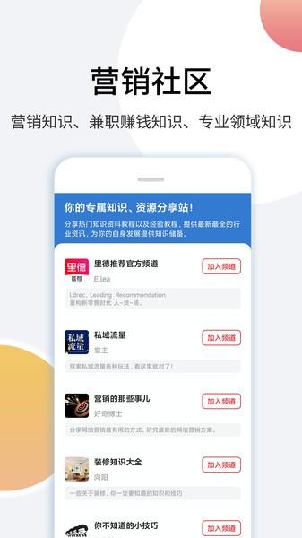 里德笔记app下载,里德笔记,办公app