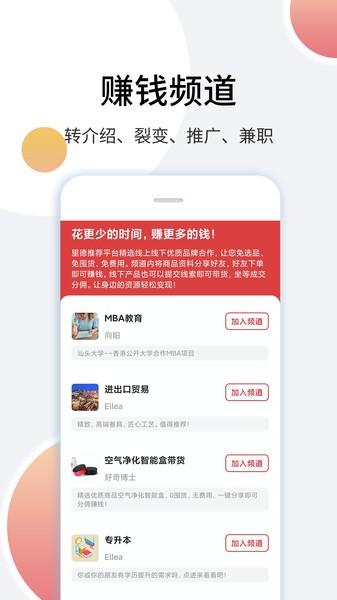 里德笔记app下载,里德笔记,办公app