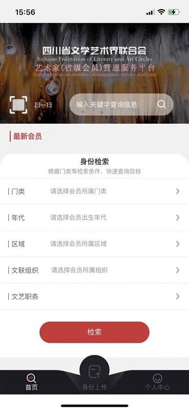 四川艺术家库app下载,管理app,艺术app,四川艺术家库