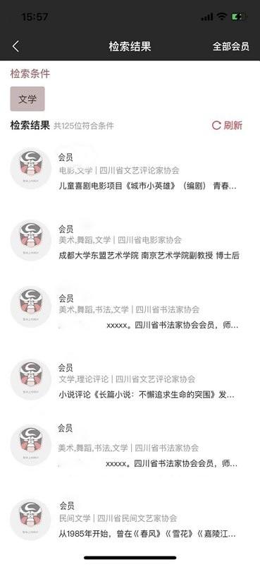四川艺术家库app下载,管理app,艺术app,四川艺术家库