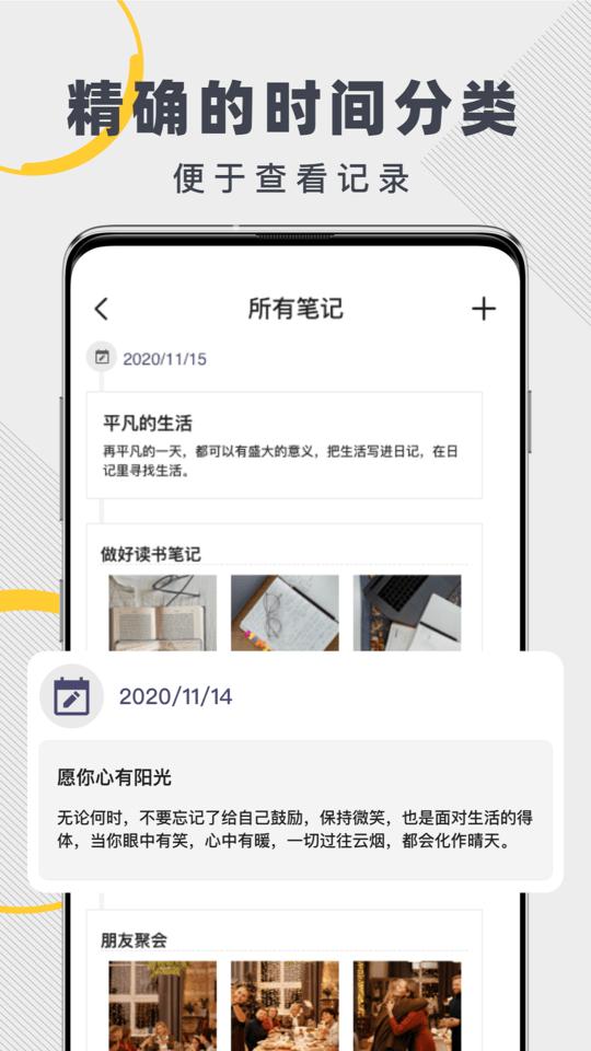notes笔记软件下载,notes笔记,编辑app,记录app