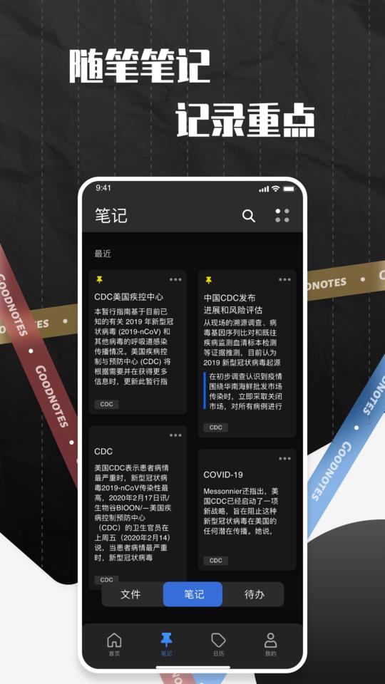notes笔记软件下载,notes笔记,编辑app,记录app