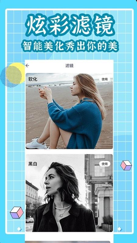 长图拼拼app官方版(拼立得)下载,长图拼拼,拼图appm,图片处理app