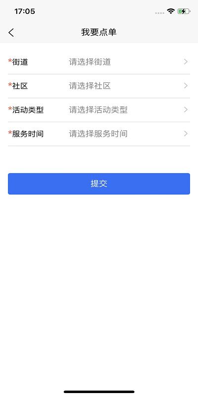 志愿中山官方版下载,志愿中山,文明实践app,志愿服务app
