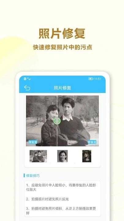 照片修复盒子app最新版下载,照片修复盒子,编辑app