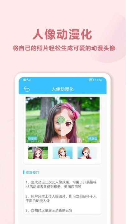 照片修复盒子app最新版下载,照片修复盒子,编辑app