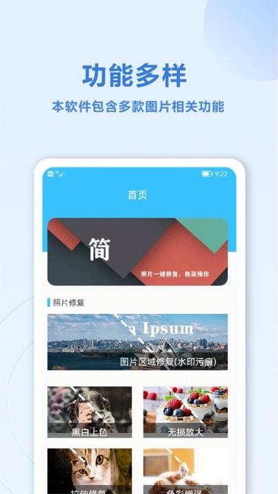 照片修复盒子app最新版下载,照片修复盒子,编辑app