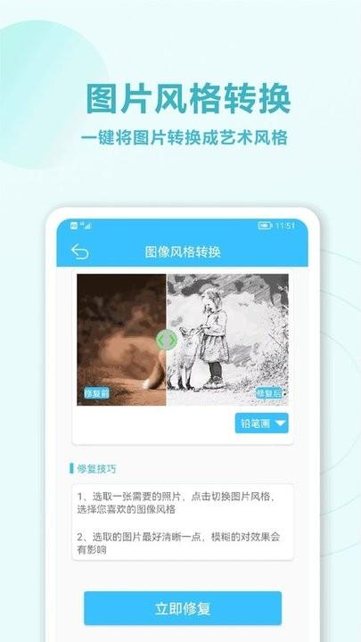 照片修复盒子app最新版下载,照片修复盒子,编辑app