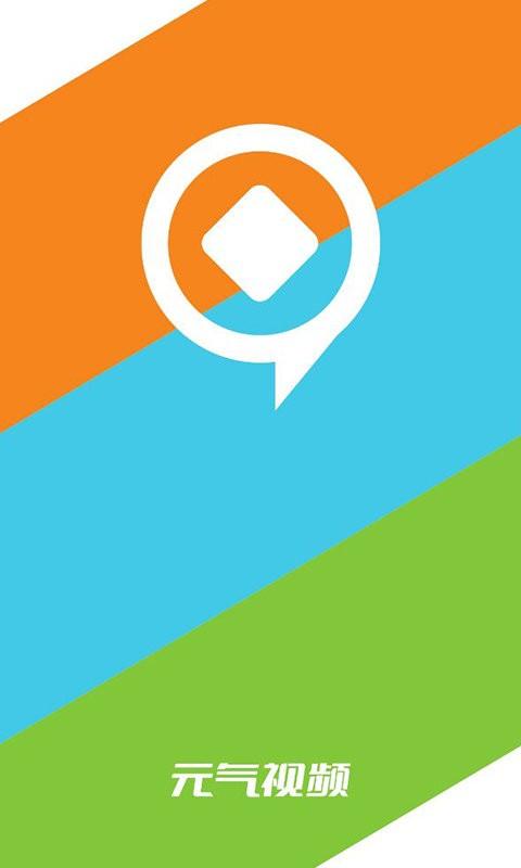 元气视频app下载,元气视频,短视频app